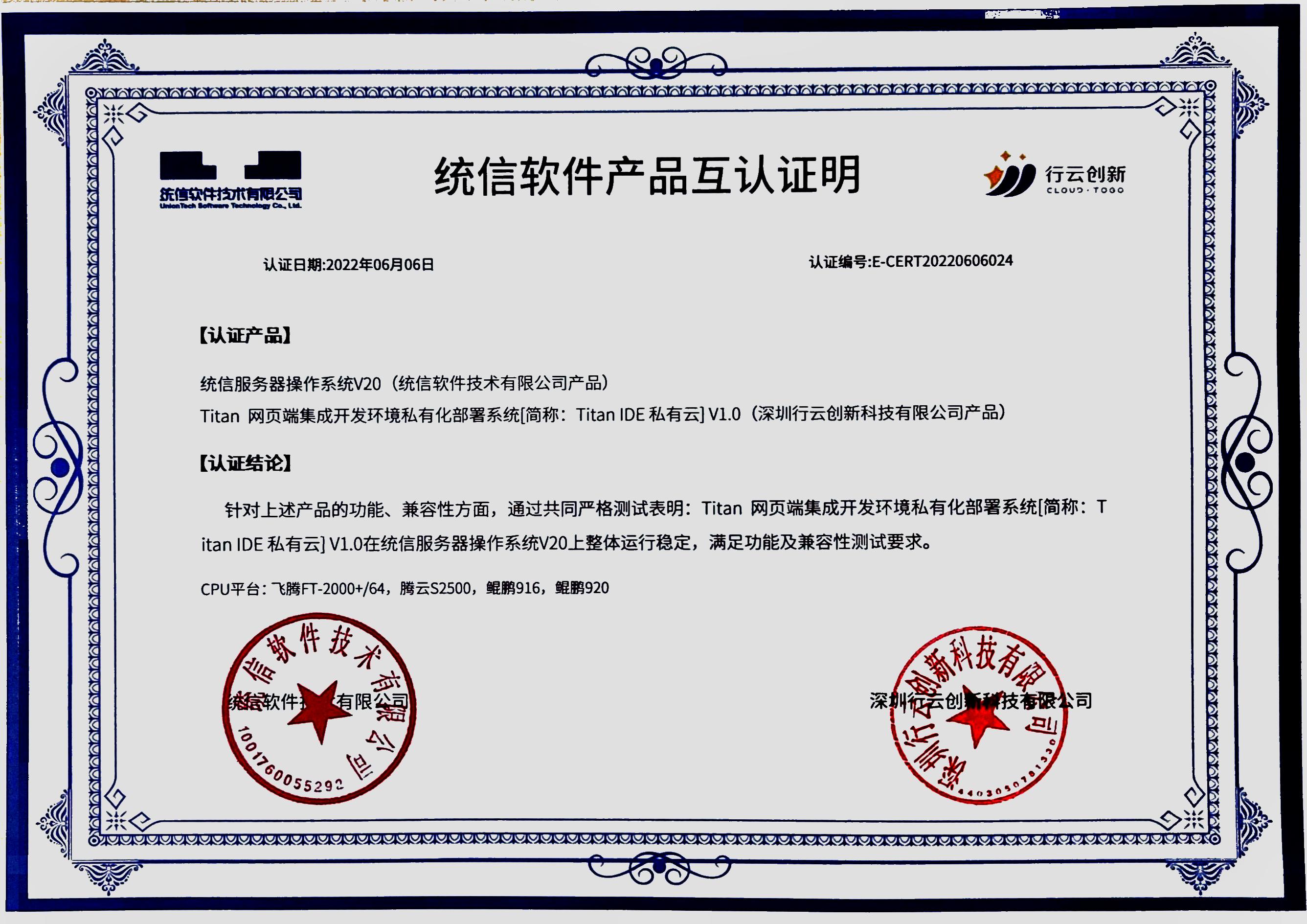 多宝电竞创新信创